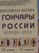 Все на выставку!!!